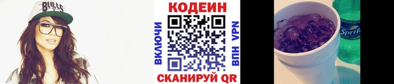 ОМГ ОМГ ссылки Усть-Катав Кодеиновый сироп Lean напиток Lean (лин)