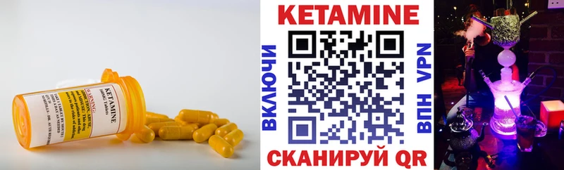 Кетамин VHQ  гидра ТОР  Усть-Катав 