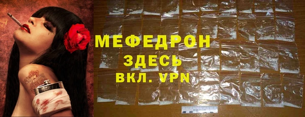 мяу мяу кристалл Абдулино